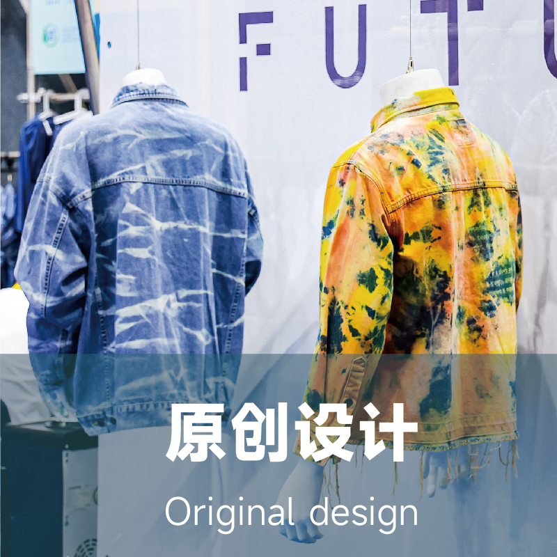 原創(chuàng)設計展區